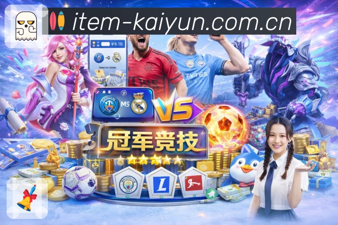 <strong>开云</strong>赛前信息与数据截图